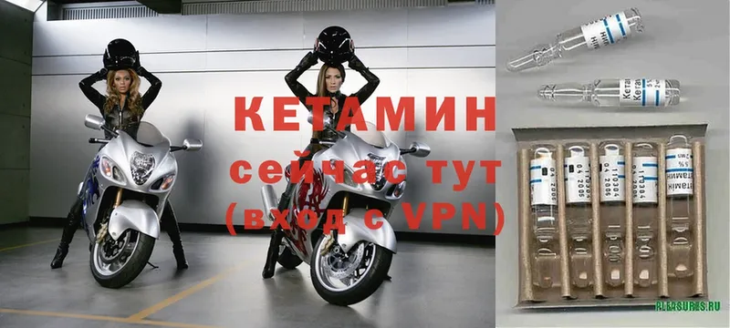 КЕТАМИН VHQ  Волхов 